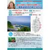 8月21日〜23日催行 「鉄道写真家・中井精也と行く 三陸鉄道貸切の旅 2泊3日」参加者募集
