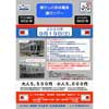 9月19日催行 「懐かしの京成電車運行ツアー」の参加者募集