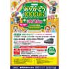 9月26日 静岡鉄道長沼車庫で「ありがとう1000形イベント」開催