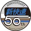 10月1日〜2021年3月31日 JR西日本，「新快速50周年記念プロモーション」実施