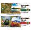 10月3日 JR北海道，“くしろ湿原ノロッコ号”で「記念乗車証明書プレゼント」などを実施