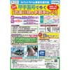 10月24日催行 阪神『〜武庫川線新デザイン車両導入記念〜「甲子園号でゆく 武庫川線＆赤胴車めぐり」ツアー』参加者募集