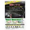 10月31日／11月14日運転 ほくほく線イベント列車「超低速スノータートル ナイトタートル 〜夜のトンネル探検〜」参加者募集