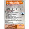 11月7日・12月19日 上毛電鉄「電気機関車運転体験ツアー（デキ3021 2往復）」実施
