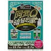  阿武隈急行×謎解きアドベンチャー「阿武Q暗号列車 ～暗号がつなぐ希望の線路（レール）～」開催