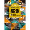  京都市交通局「地下鉄開業40周年記念ロゴマーク」を募集