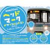 神戸市交，海岸線20周年「ヘッドマークデザインコンテスト」の作品募集