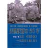 2月5日〜3月21日 美唄市郷土史料館で，第75回特別展「美唄鉄道の60年」開催