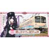 2月19日〜9月30日 『近江鉄道×「駅メモ！」シリーズコラボキャンペーン』実施