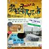 2月20日 天竜浜名湖鉄道で「第1回 鉄道部品市」を開催