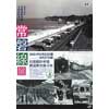 2月23日〜6月27日 旧新橋停車場鉄道歴史展示室で第55回企画展『全線運転再開1周年記念「常磐線展」』開催