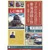  長浜鉄道スクエアで企画展『関田克孝コレクション「子供たちの見た東海道線の旅 〜絵本、図鑑でたどる100年〜」』開催