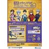 3月8日〜4月11日 「名鉄エヴァンゲリオンデジタルスタンプラリー2021」などを開催
