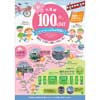 3月27日・28日／4月3日・4日 「万葉線100円乗車DAY」開催