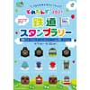  JR東日本「とれたんず2021 鉄道スタンプラリー」開催