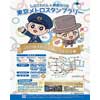 4月16日〜5月16日 東京メトロ「しぶさわくん×駅街かける 東京メトロスタンプラリー」開催