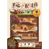  福岡市地下鉄，謎解きイベント「もぐらのモールの美味しい配達員」実施