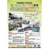  上田電鉄「別所線開業100周年記念 思い出エッセイ・作文」を募集