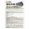 5月23日 熊本電鉄「第1回 03形運転体験」開催