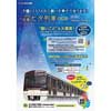  北大阪急行，「七夕列車2021」に掲出する「願いごと」を募集