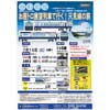 7月10日催行 会津鉄道「デザインリニューアル お座トロ展望列車で行く！只見線の旅」の参加者募集