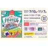  弘南鉄道，謎解き宝探し「勇者コーナンのナゾトキクエスト ～伝説の武具を探せ～」開催