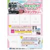 7月17日〜2022年3月31日 秩父鉄道「超平和バスターズトレインスタンプラリー」開催