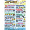  山梨県立リニア見学センターで「夏休みイベント」開催