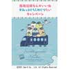  「南海沿線なんかいいね すみっコぐらしめぐりたいキャンペーン」第2弾を実施