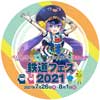 7月31日／8月1日 イオンモール浜松志都呂で「鉄道フェス2021」開催