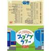 8月1日〜2022年1月11日 IGRいわて銀河鉄道×青い森鉄道「盛岡〜青森間 鉄道開通130周年記念スタンプラリー」実施