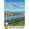 8月5日〜8日 「花咲線全通100周年記念事業」開催