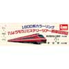  東武『1800系カラーリング「りょうもう」ミステリーツアー』の参加者を募集