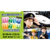 8月18日〜23日 ジェイアール名古屋タカシマヤ「わくわくレールランド2021」開催