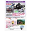 北越急行×えちごトキめき鉄道 『えちごトキめきリゾート「雪月花」体験乗車＆直江津D51レールパーク貸切見学』の参加者募集