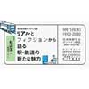 9月15日 京阪なにわ橋駅で，トークイベント「リアルとフィクションから語る駅・鉄道の新たな魅力」開催