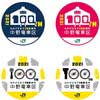  JR東日本「中野電車区開設100周年記念イベント」を開催