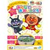 10月2日 高知駅で「アンパンマンの日」お祝いイベントを開催