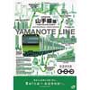 10月9日〜2022年1月31日 鉄道博物館で，企画展「山手線展～やまのてせんが丸くなるまで～」開催
