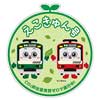 10月14日〜12月22日 京急，「えこきゅん号」の運転とけいきゅん10才の誕生日を記念した「きゅんペーン」を実施