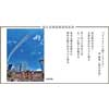 11月3日〜29日 鉄道博物館で「鉄道写真詩コンテスト2021」受賞・入選作品を展示