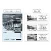 11月6日 上田電鉄・しなの鉄道・JR東日本「うえだ鉄道まつり2021」開催