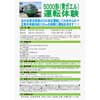 11月7日・20日 熊本電鉄「第29回・第30回 5000形（通称：青ガエル）運転体験」開催