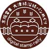  デジタルスタンプラリー「京阪電車 大津線沿線パンめぐり」開催
