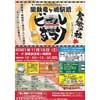 11月13日 関東鉄道「関鉄竜ヶ崎駅前ビールまつり」開催