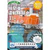 11月14日 八戸臨海鉄道，「第2回 ディーゼル機関車運転体験会」開催