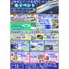  山梨県立リニア見学センターで「冬のイベント」開催
