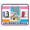 12月19日 名鉄，「太田川駅高架化10周年記念イベント」を実施