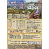  えちごトキめき鉄道，12月31日出発の「朝から朝まで455」コースを発売