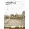 1月15日〜4月3日 新宿歴史博物館で令和3年度所蔵資料展「路面電車と新宿風景」開催